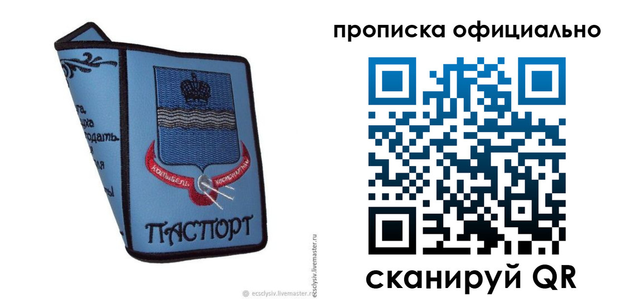 найти адрес прописки в Петропавловске-Камчатском