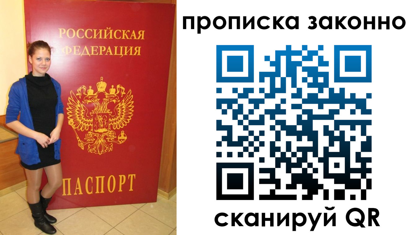прописка в квартире в Петропавловске-Камчатском